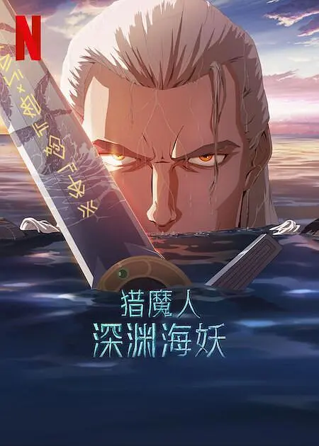 国产成人精品电影